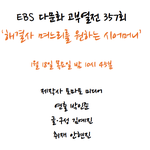 시어머니가 너무 저만 <b>의지</b>해요....