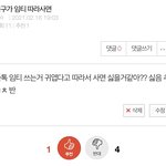 아니 근데 개꼽먹음