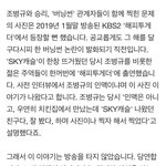 [이것좀봐줘] 조병규 <b>버</b><b>닝</b>썬