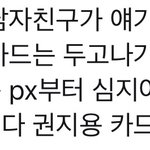 <b>지디</b> 이 군대썰 찐임?