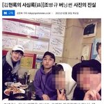 [댓글부탁해] 조병규 <b>버</b><b>닝</b>썬 사진의 진실
