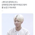 [TXT] <b>핸드폰</b> 중독 테스트 봤냐