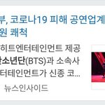 [방탄소년단] 아 개웃겨