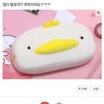 [추반] 내 <b>필통</b> 봐조