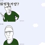 [댓글부탁해] 큰아빠한테 <b>임티</b> 선물 해 줬는데