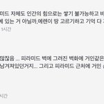 [진격의거인] ㅋㅋㅋㅋㅋㅋㅋ <b>간절</b>한 것 좀 봐