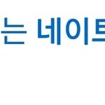 <b>한물</b> 간 네이트판