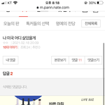 [댓글부탁해] <b>LA</b>가 미국 약자야?