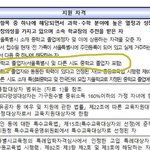 고입잘아는애들 이거 맞는지 확인<b>해쥬</b>라
