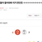 [진격의거인] 아니 얘 댓글 혼자 달아?