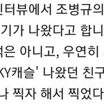 [이것좀봐줘] 조병규 <b>버</b><b>닝</b>썬