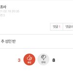 여기 성인이라고 누른 잼<b>민이</b>들 나가