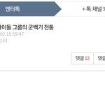 [펜타곤] <b>이</b> 글 톡<b>선</b> 올리는거 좀 그런가??