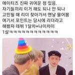 [모두드루와] 에이티즈 귀여운거 봐
