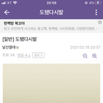 실시간) <b>추가입학</b> 마감전 3분전에 합격