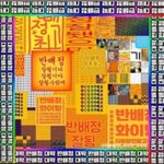 반배정 헷<b>꿀꿀</b>