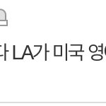 얘 진심일까