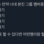 [NCT즌] 행복한 고민 한번 해보자