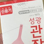 [드루와] ㅅㅂ.. <b>관장</b>한다...