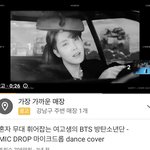 <b>하악</b> 유튜브에 정호석 생일 광고 봤음
