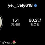 <b>아린</b> 인스타 곧 100만