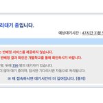이거 뭐야 나이스 반<b>배정</b> 못봄?