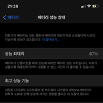 [댓글부탁해] <b>내</b> <b>폰</b>도 이제 똥<b>폰</b> 됐나봐