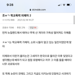 조병규 학폭 <b>주장</b>하는 사람 더나옴