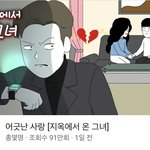 [댓글부탁해] 총몇명 <b>그림체</b> 왤케 바뀜??