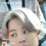 [방탄소년단] <b>뷔</b> 움짤 찾고 있는데 혹시 있을까?