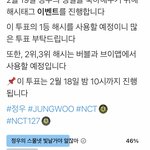 [NCT즌] 결국 이걸로 <b>해시</b> 정해졌네