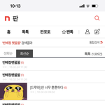 [드루와] 얘들아 반<b>배정</b> 헷꿀꿀 유래 찾아옴