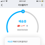[NCT즌] 럽홀 내일 <b>온다</b>