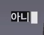 아무나 페이스북 스토리 잘 아는사람ㅠㅠㅠ