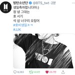 전<b>정국</b> 트위터 왔다