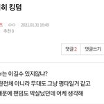 [킹덤<b>즈</b>] ❣각 그룹 고소메일❣