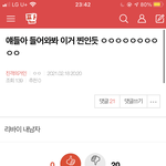 [진격의거인] 이 글 <b>반대</b>가 20인데