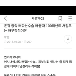 [드루와] 진짜 성형<b>수술</b> 가볍게 생각하지 말아야함