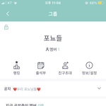 나 <b>열품</b>타 그룹 만들었는데 들어올사람..