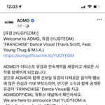 갓세븐 유겸 <b>AOMG</b> 들어갔네