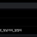 [NCT즌] 나만 아직도 연검 <b>이</b><b>따구</b>야..?
