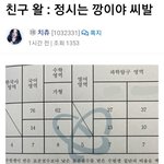 <b>오르</b>비 ㅋㅋ 정시 레전드