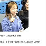 [모두드루와] 엑소 백현<b>팬</b>이라는 에스파 <b>윈터</b>