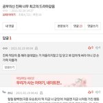 [댓글부탁해] 판 <b>역대</b>급 자강두천