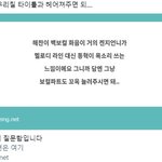 [NCT즌] 얘들아 이게<b>무슨</b>소리야??