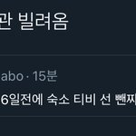 [NCT즌] 나 진짜 <b>이마</b> 빡빡 치는중