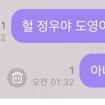 [NCT즌] 나도 모르게 ㅇㅈㄹ해버림
