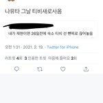 [<b>NCT</b>즌] 아 오열중 미쳤나봐