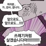 [댓글부탁해] 반수각잡고 있었는데 <b>에타</b> 은근 재밌다.....