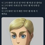 [진격의거인] 난 1기 볼때 <b>엘빈</b> 좋아하는 애들 이해 못했는데